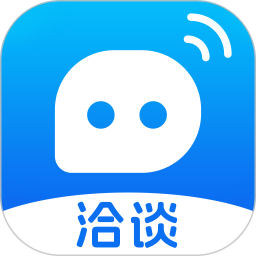 洽谈2026官方新版图标