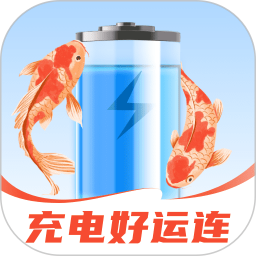 充电好运连2025官方新版图标