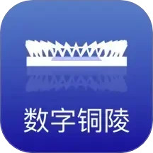 数字铜陵2025官方新版图标