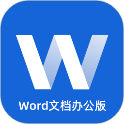 word文档办公版2024官方新版图标