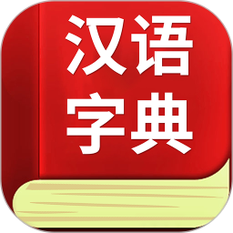 免费字典词典2025官方新版图标