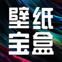 壁纸宝盒2025官方新版图标