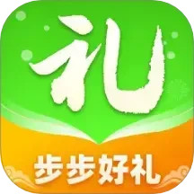 步步好礼2025官方新版图标