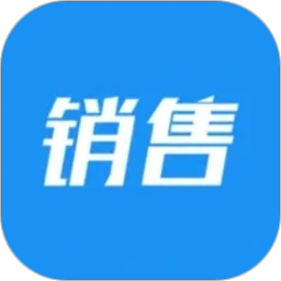销售开单2026官方新版图标