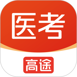 高途医考2026官方新版图标