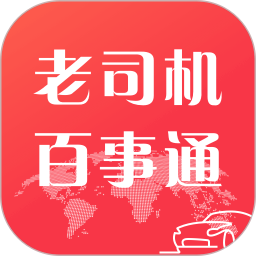 老司机百事通2025官方新版图标
