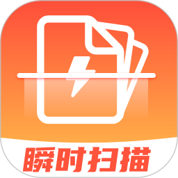 瞬时扫描2025官方新版图标