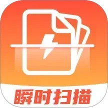 瞬时扫描2025官方新版图标