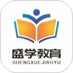 盛学教育2026官方新版图标