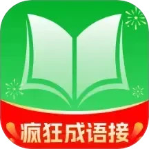 疯狂成语接2025官方新版图标