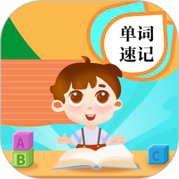 单词速记2025官方新版图标