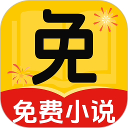 免费看小说2025官方新版图标