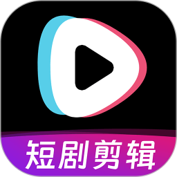短剧快剪2025官方新版图标