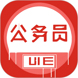 公务员随身学2025官方新版图标