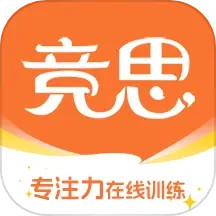 竞思注意力2025官方新版图标