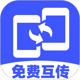 安卓一键换机2025官方新版图标
