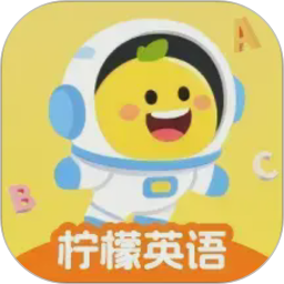 柠檬英语2026官方新版图标