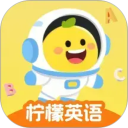 柠檬英语2026官方新版图标