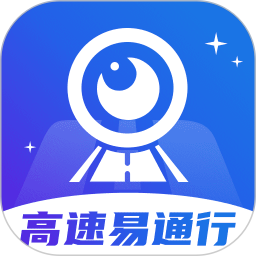 高速电子眼2025官方新版图标