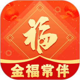 金福常伴2025官方新版图标