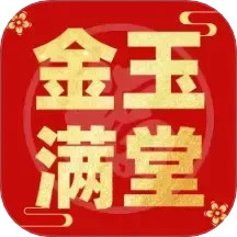 金玉满堂福2025官方新版图标