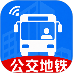 智能实时公交出行2026官方新版图标