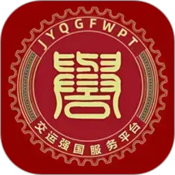 交运强国2026官方新版图标
