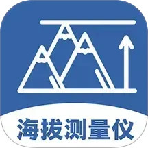 海拔测量仪ASL2025官方新版图标