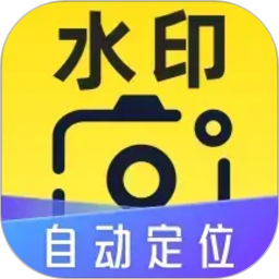 自助打卡水印相机2026官方新版图标