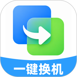 手机克隆换机精灵2026官方新版图标