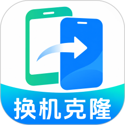 手机克隆换机精灵2026官方新版图标