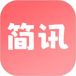 简讯同城2026官方新版图标