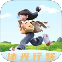 沐光行路2025官方新版图标