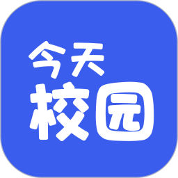 今天校园2025官方新版图标