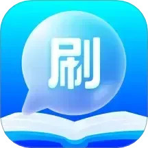 凌云畅刷2025官方新版图标