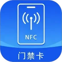 电子门禁2025官方新版图标