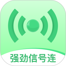 强劲信号连2025官方新版图标