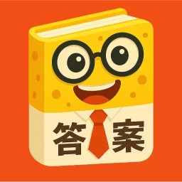 答案来了2025官方新版图标