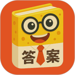 答案来了2026官方新版图标