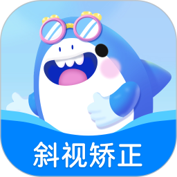 斜视训练2025官方新版图标