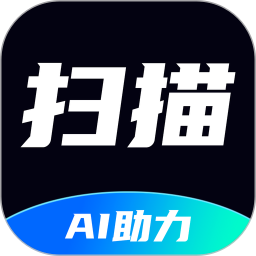 扫描王全能扫-手机扫描仪2025官方新版图标