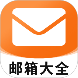 免费手机邮箱2026官方新版图标