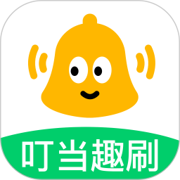 叮当趣刷2025官方新版图标