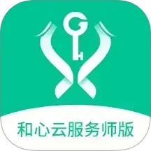 和心云服务师版2025官方新版图标