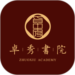 卓秀书院2025官方新版图标