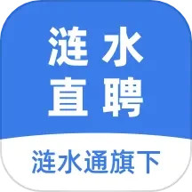 涟水直聘2024官方新版图标