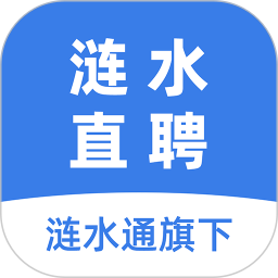 涟水直聘2025官方新版图标