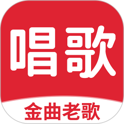 老歌K歌2026官方新版图标