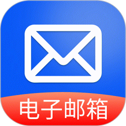 手机邮件大师2025官方新版图标