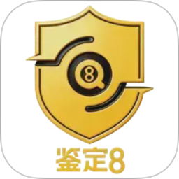 鉴定82026官方新版图标